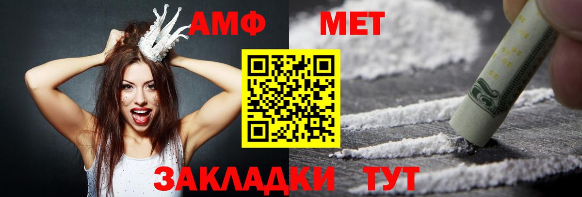 mega как войти  Amphetamine  Новотроицк  Амфетамин  Вход с VPN  АМФ 98% 