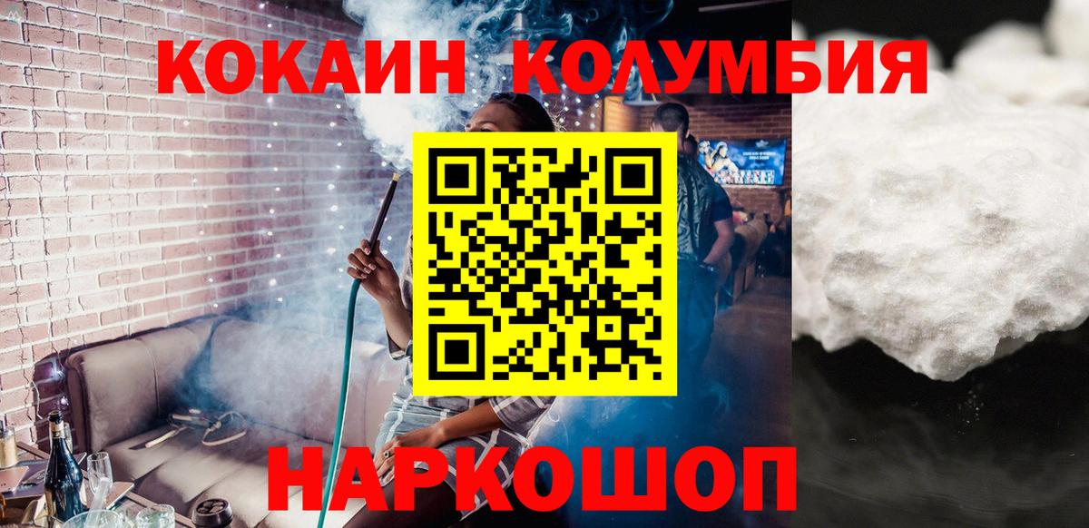 Новотроицк  Cocaine FishScale  Вход с VPN 