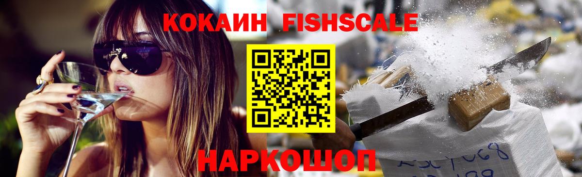 Кокаин Columbia Новотроицк