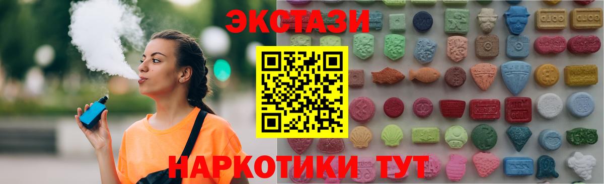 Ecstasy DUBAI  Вход с VPN  Новотроицк 