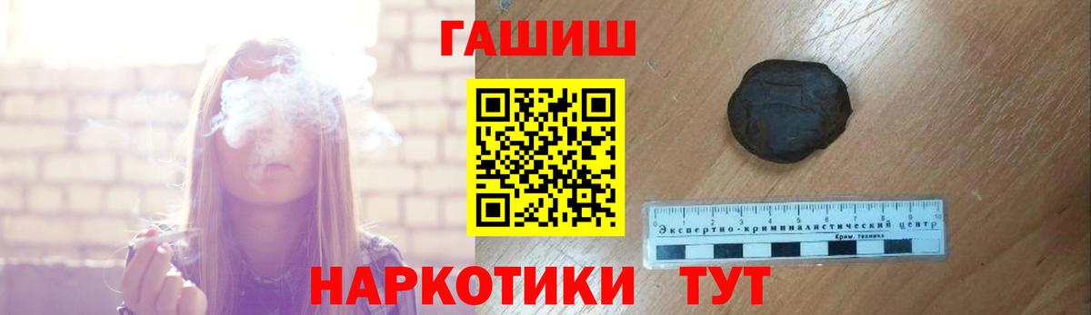 ГАШ Cannabis  Гашиш ice o lator  ГАШ  Новотроицк  Вход с VPN 