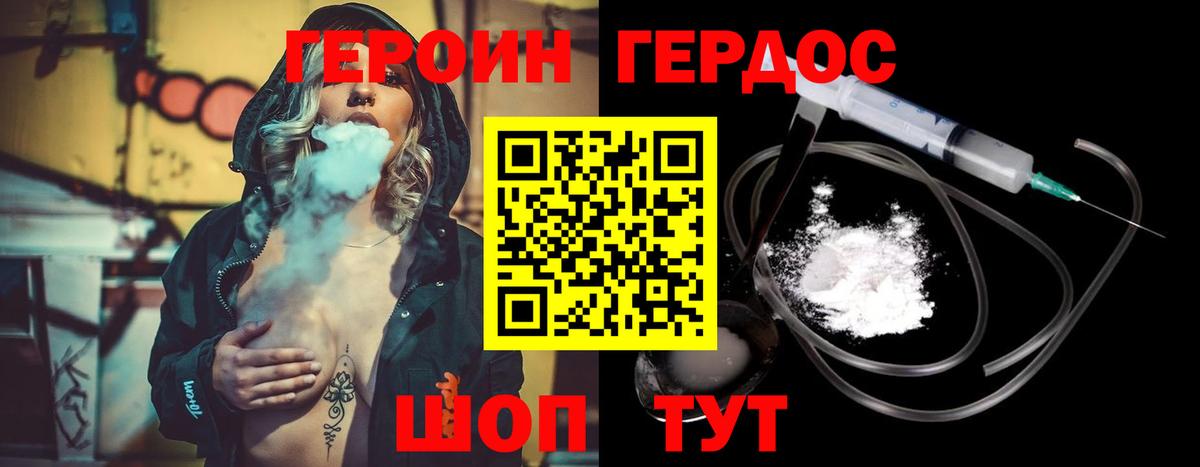 ГЕРОИН VHQ  Вход с VPN  Героин  Новотроицк 