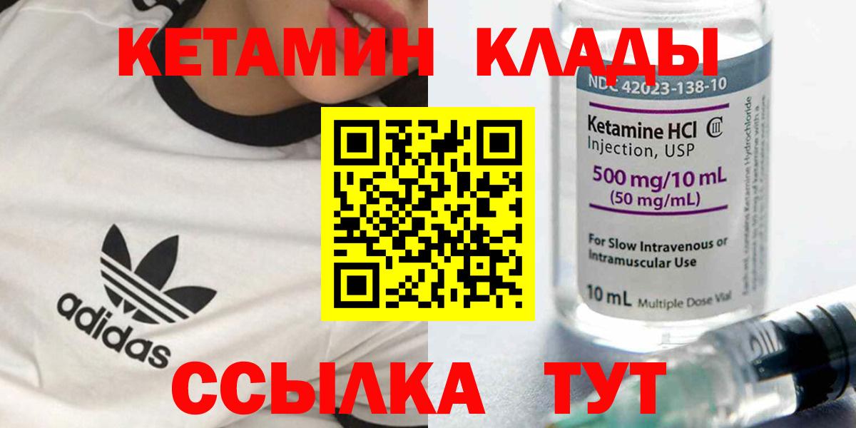 Кетамин ketamine  Вход с VPN  ссылка на мегу ONION  КЕТАМИН VHQ  Новотроицк 