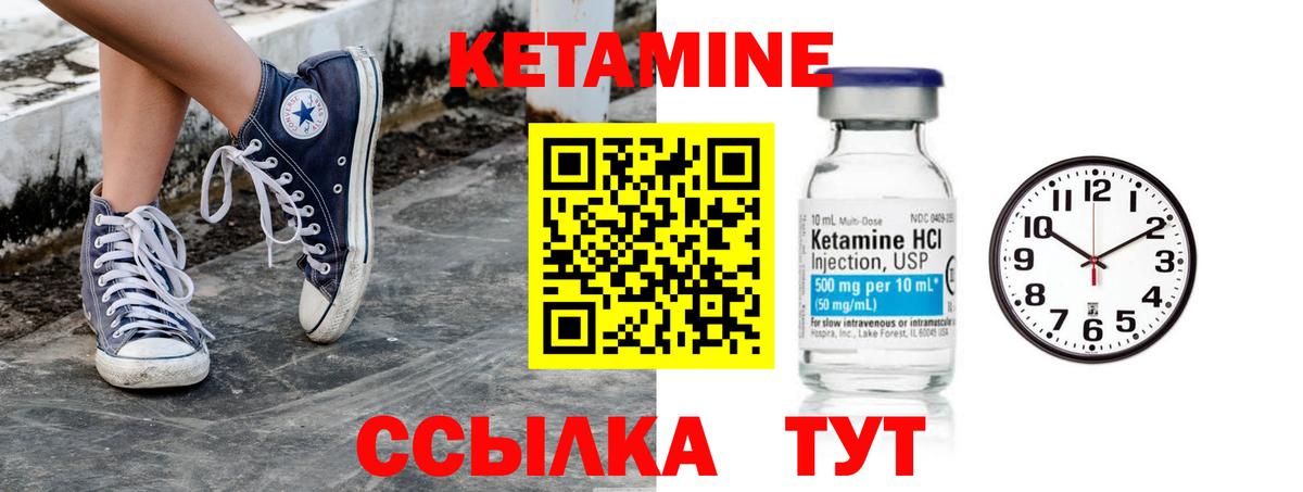 КЕТАМИН VHQ Новотроицк
