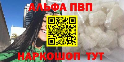 альфа пвп VHQ Сланцы