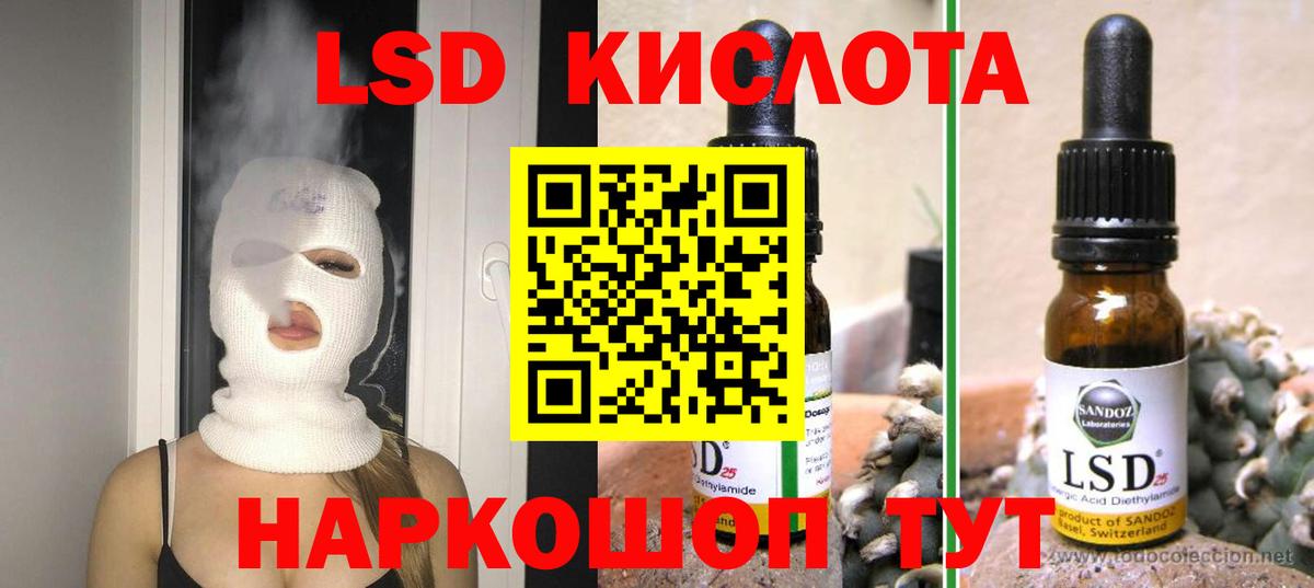 Лсд 25 экстази кислота Новотроицк