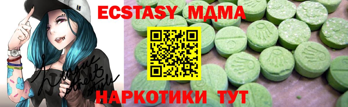 Новотроицк  МДМА Molly  Вход с VPN  МДМА  МДМА молли 
