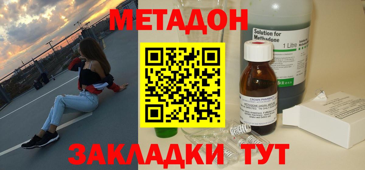 darknet Telegram  Вход с VPN  Новотроицк  МЕТАДОН VHQ  МЕТАДОН methadone 