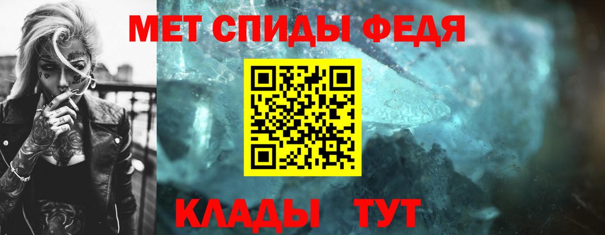 Первитин винт  Вход с VPN  Новотроицк 