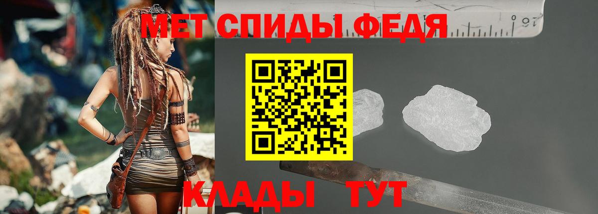 Первитин мет Новотроицк