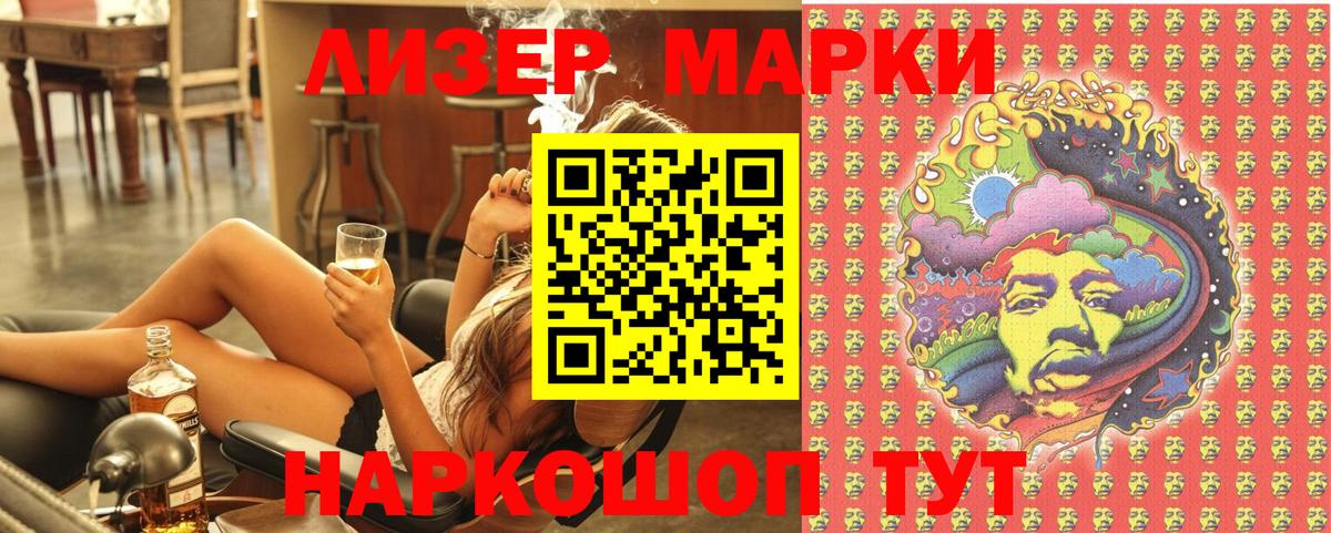 Марки NBOMe 1500мкг  Марки NBOMe 1500мкг  Вход с VPN  Новотроицк 