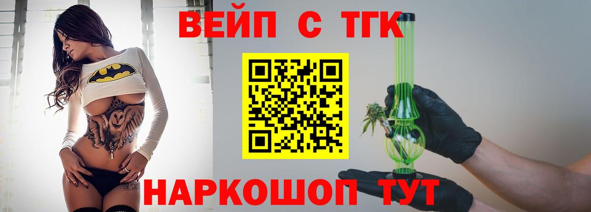 Новотроицк  Дистиллят ТГК THC oil  hydra ссылки  Вход с VPN 